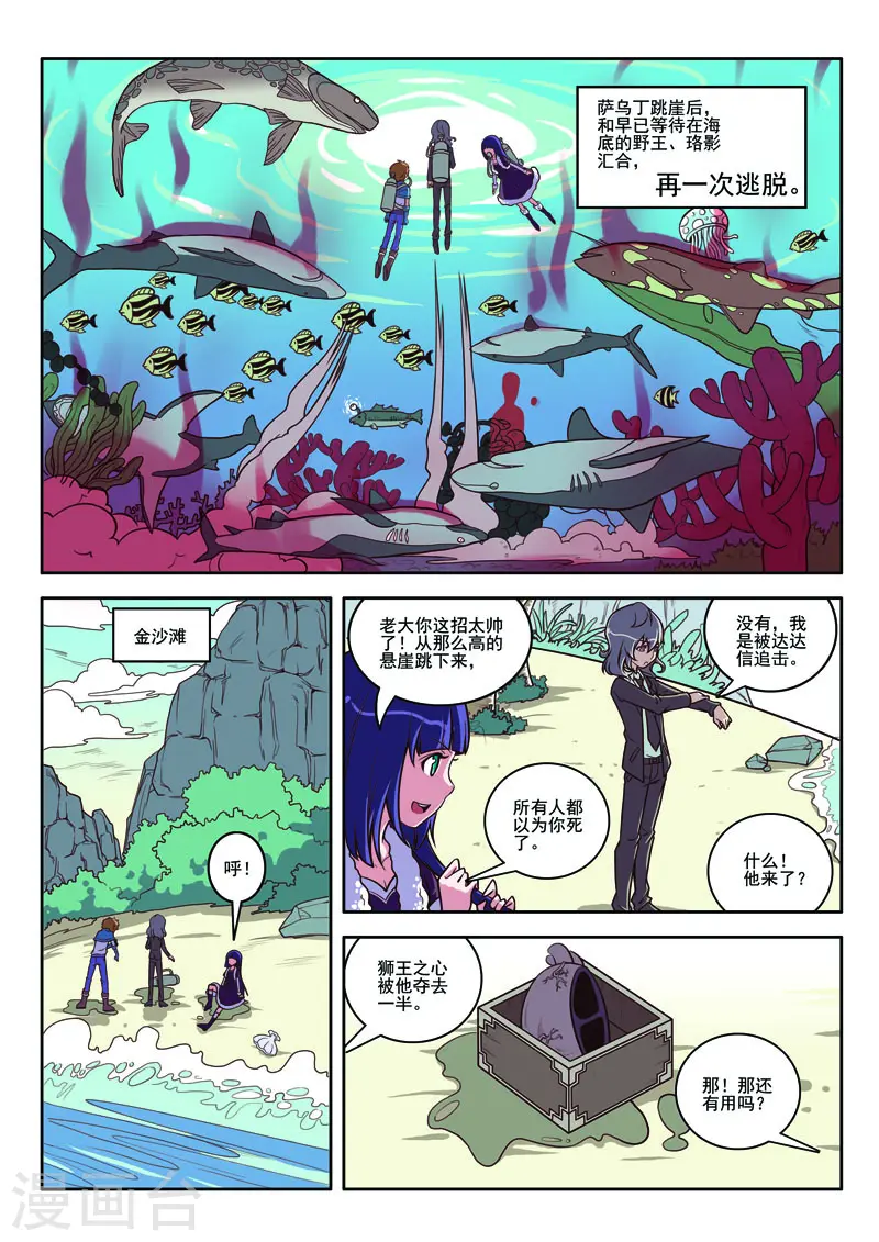 第95话 第3页