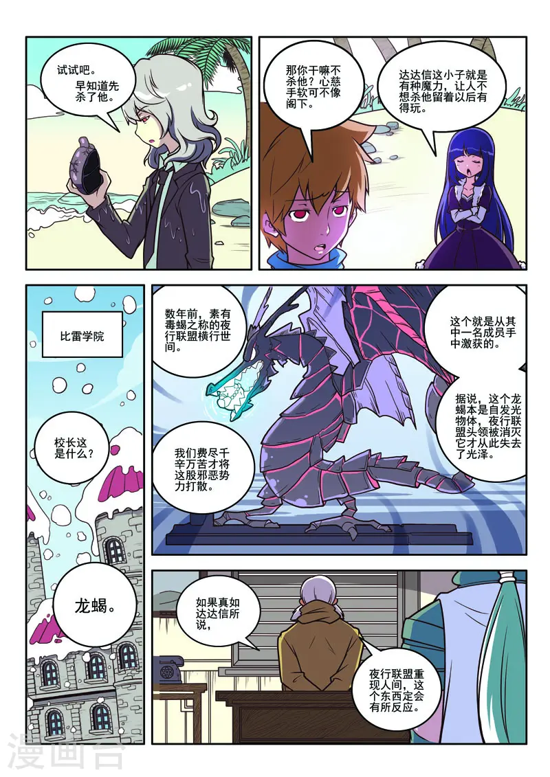 第95话 第4页