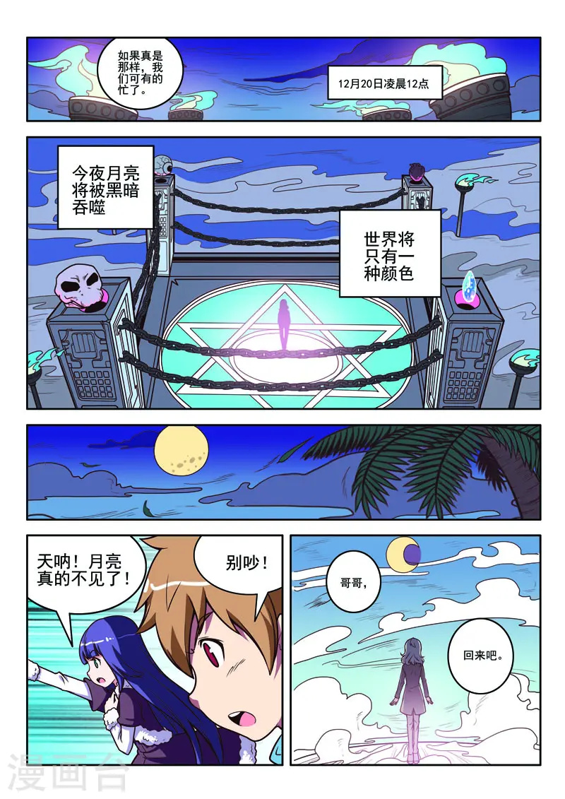 第95话 第5页