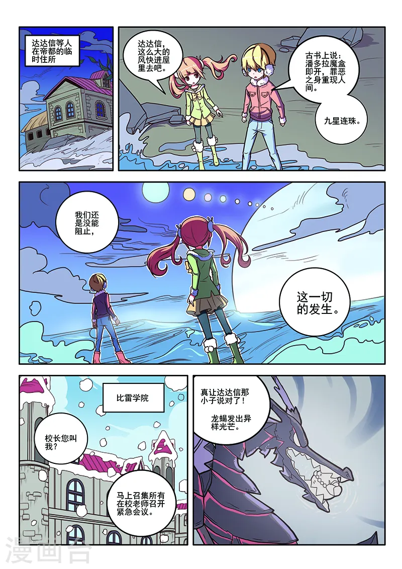 第95话 第6页