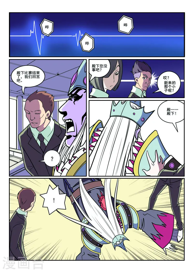 第94话 第2页
