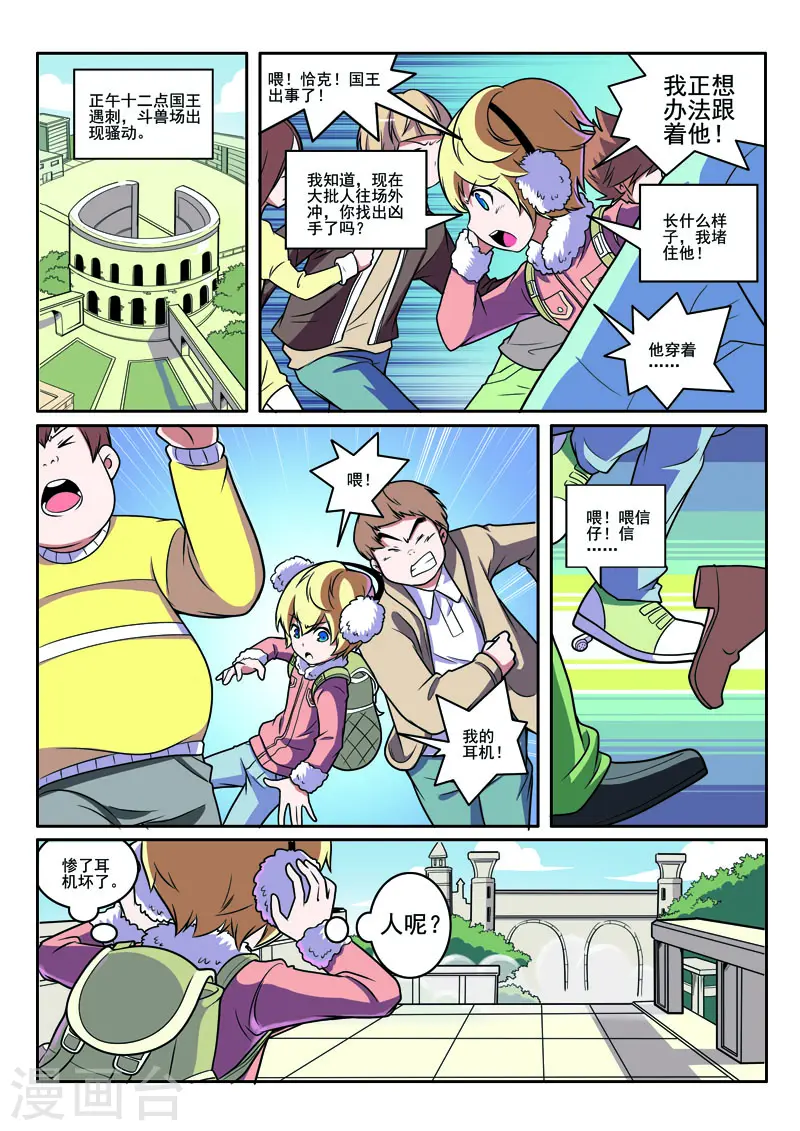 第94话 第3页