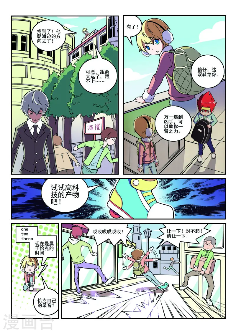 第94话 第4页