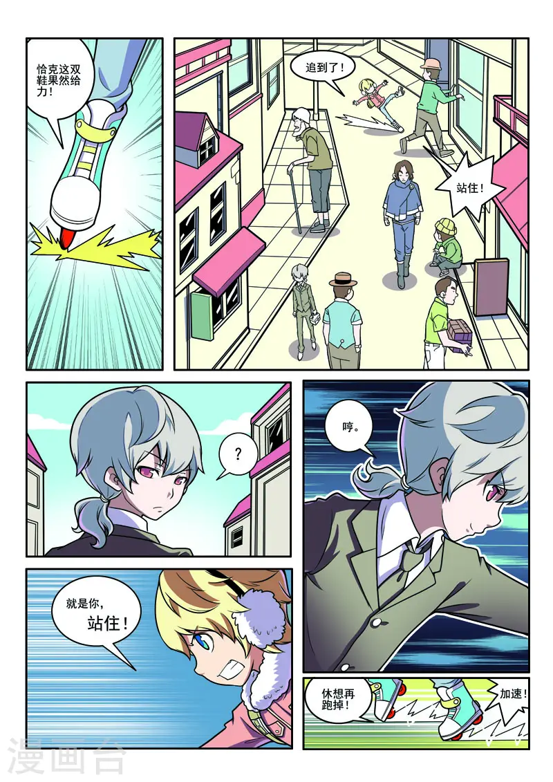 第94话 第5页