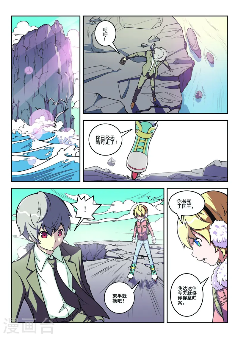 第94话 第6页