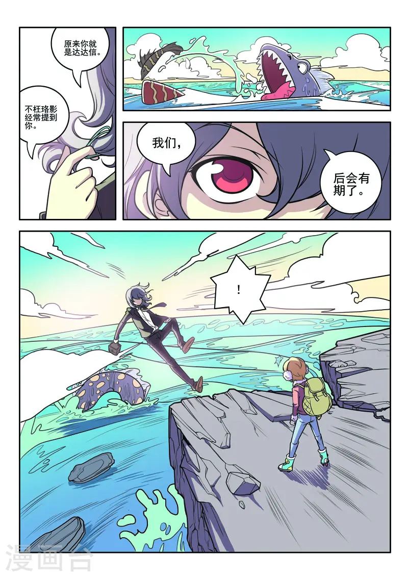 第94话 第7页