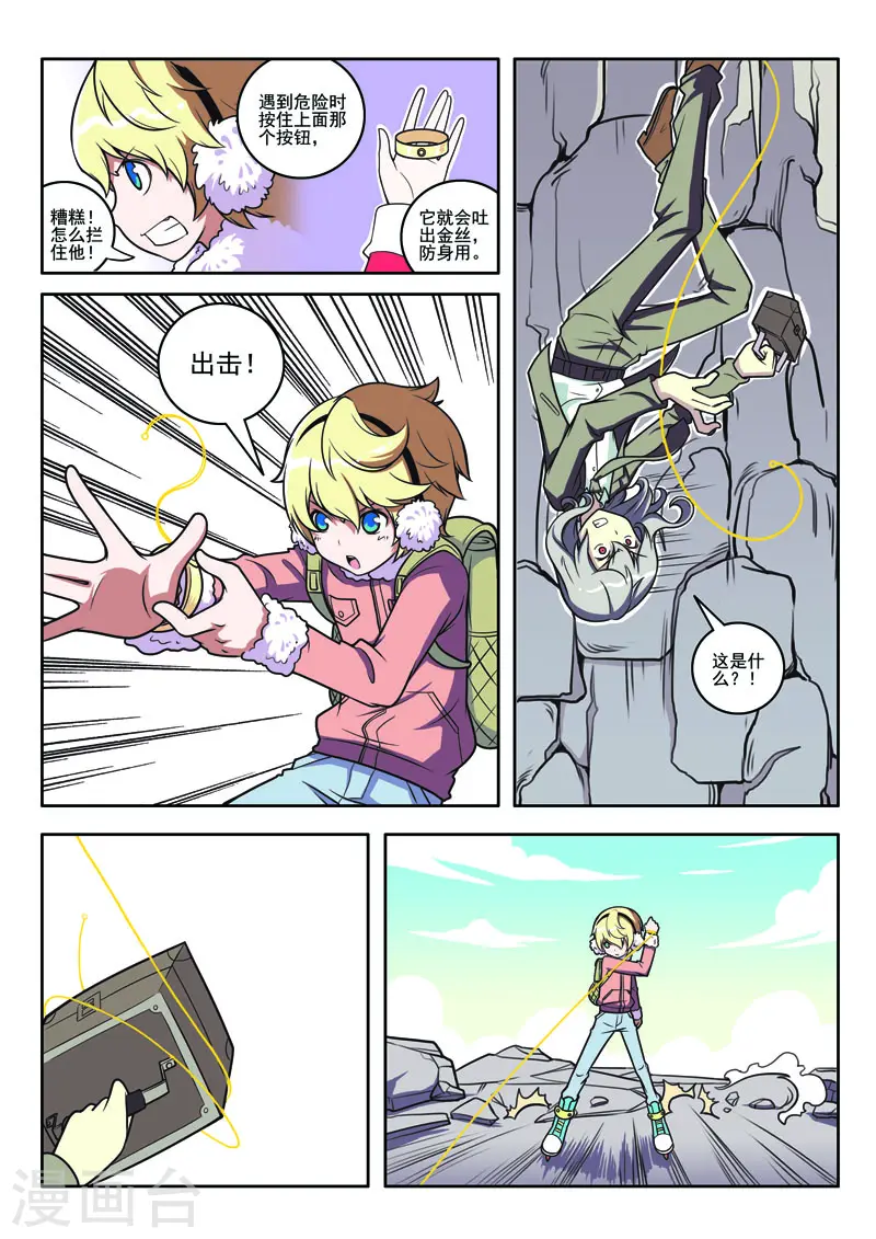 第94话 第8页