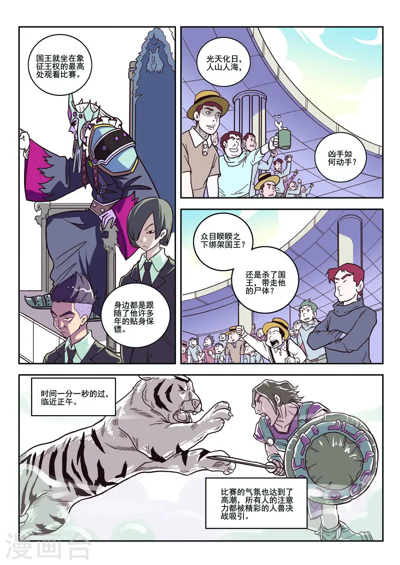 第93话 第1页