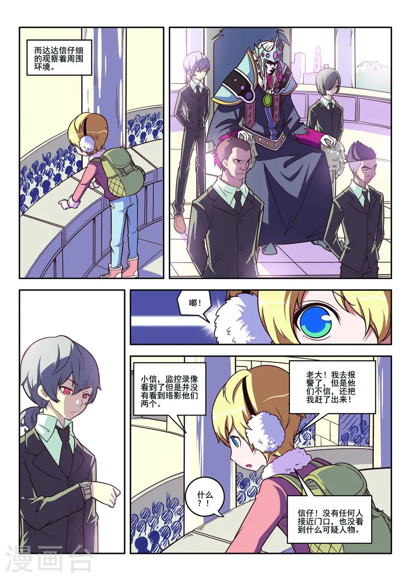第93话 第2页
