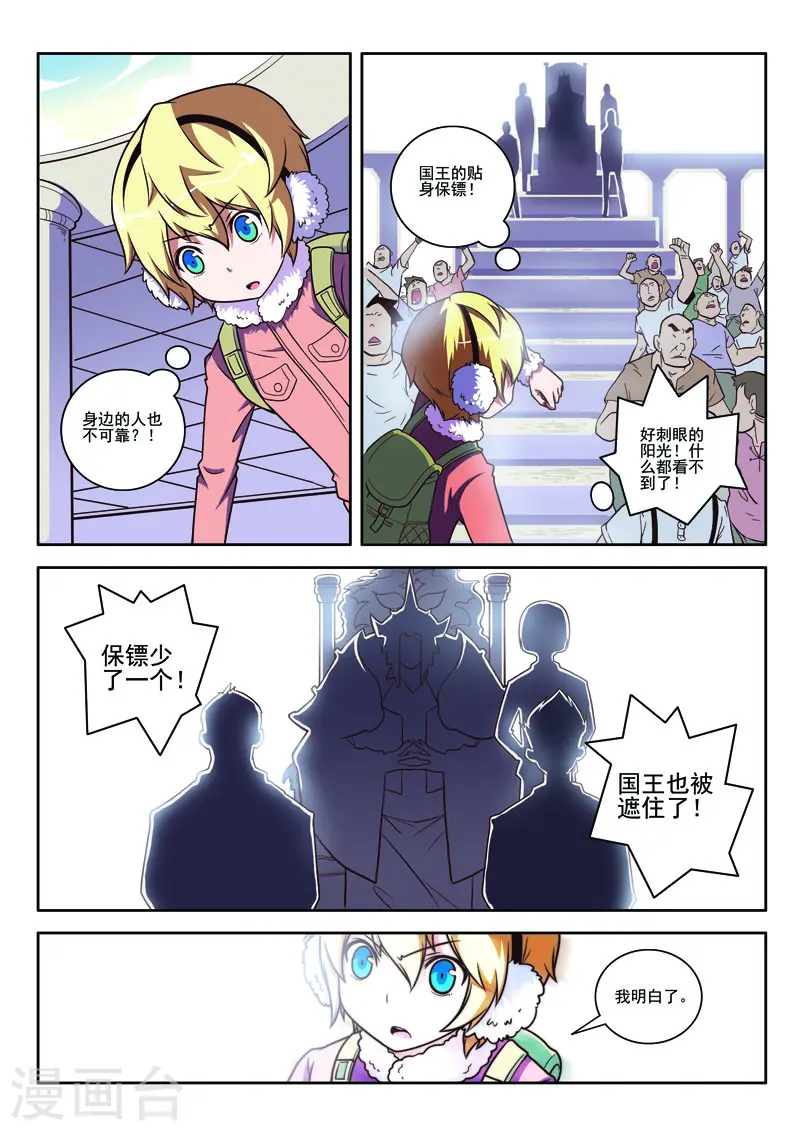 第93话 第4页