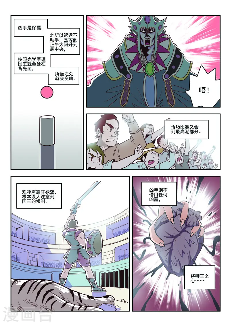 第93话 第5页