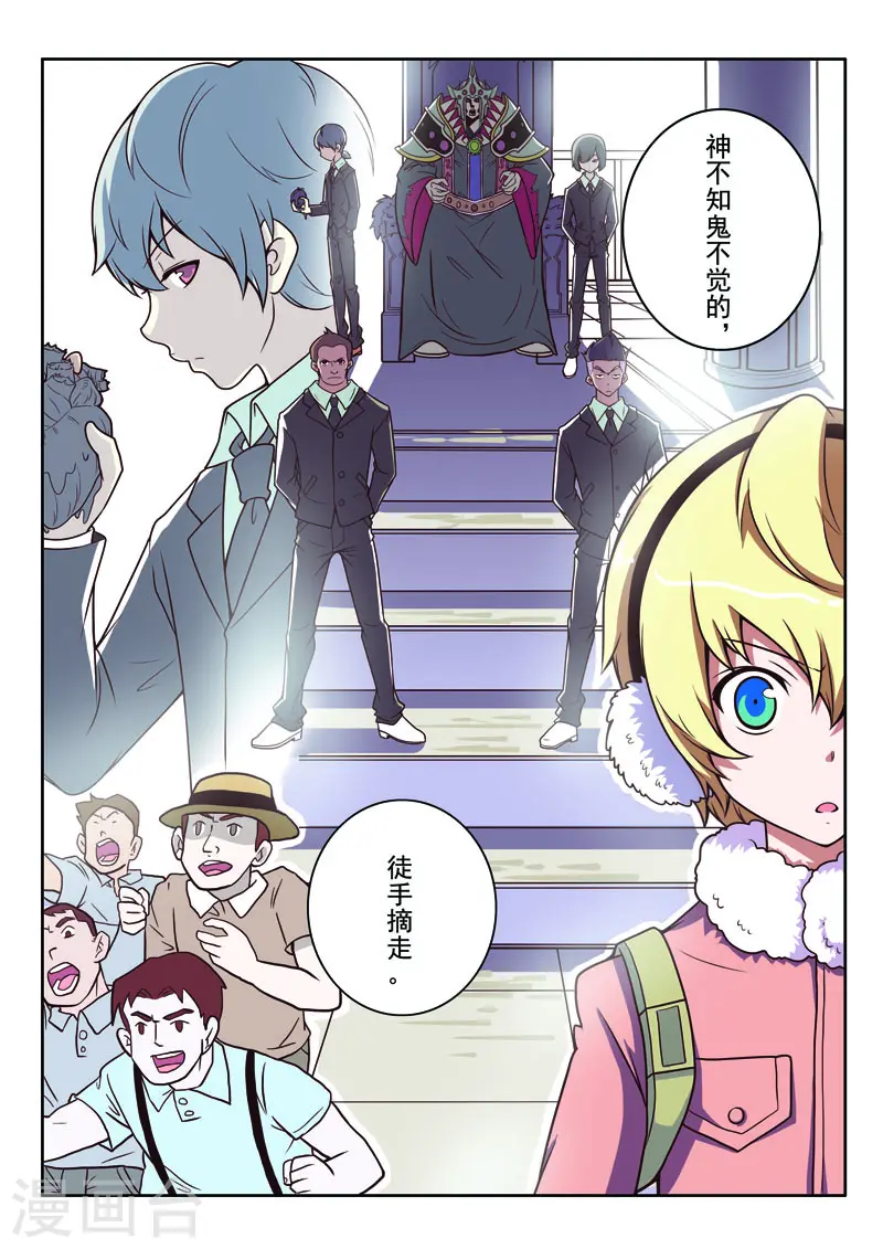 第93话 第6页