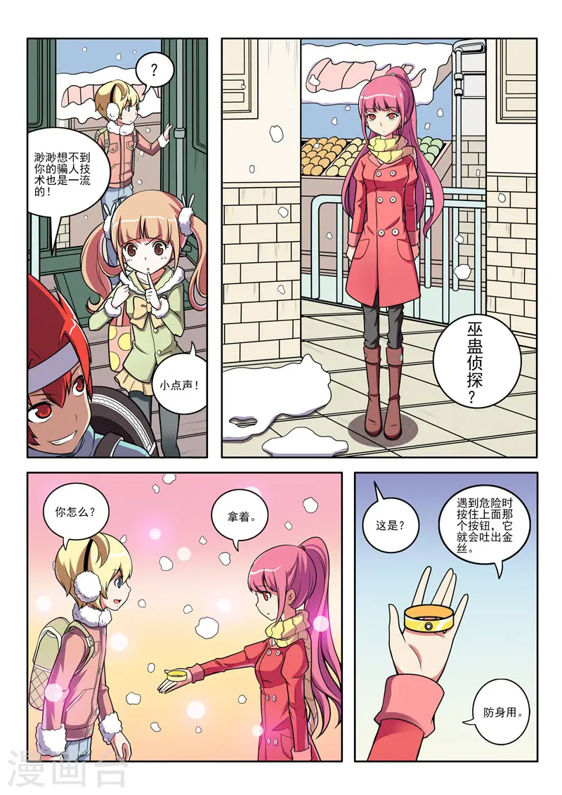 第92话 第1页