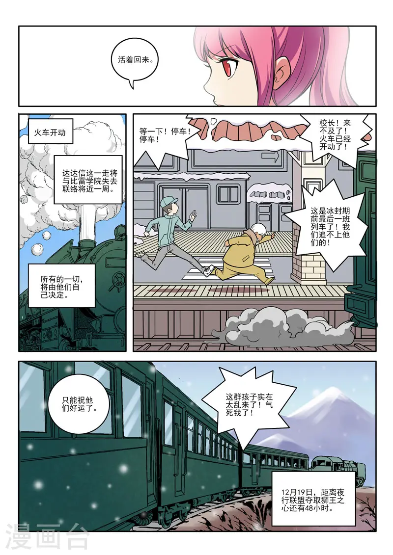 第92话 第2页