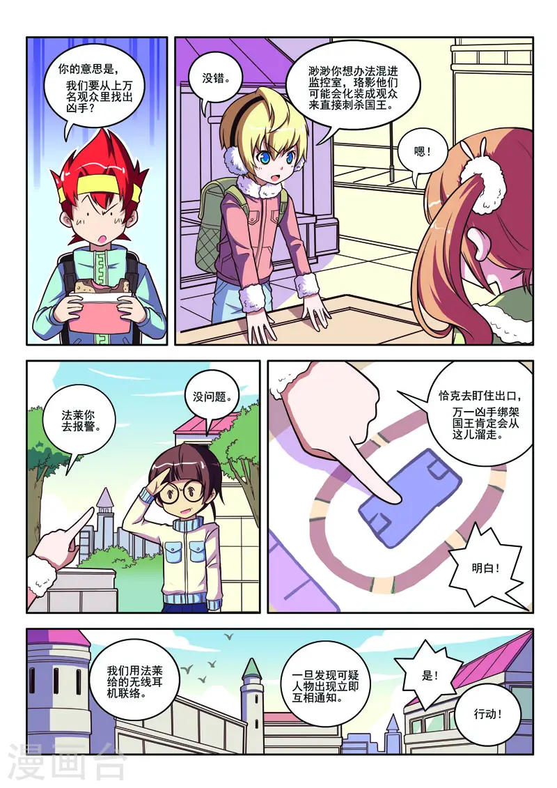 第92话 第5页
