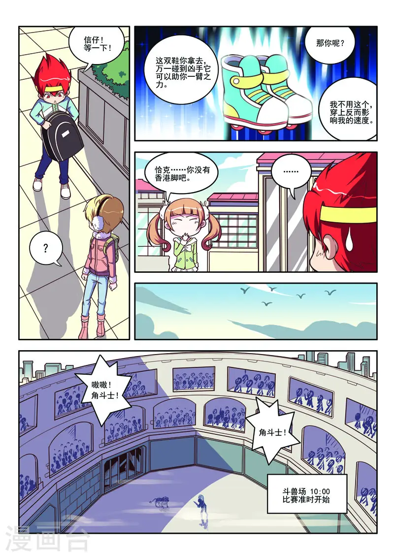 第92话 第6页