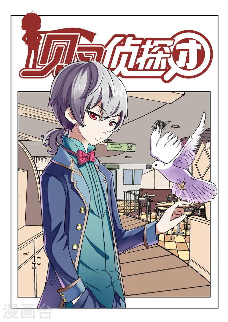 第91话 第1页