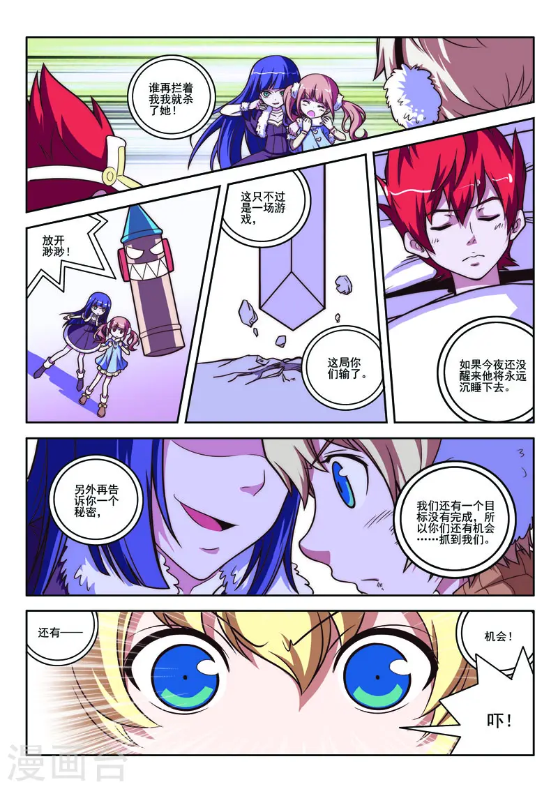 第91话 第2页
