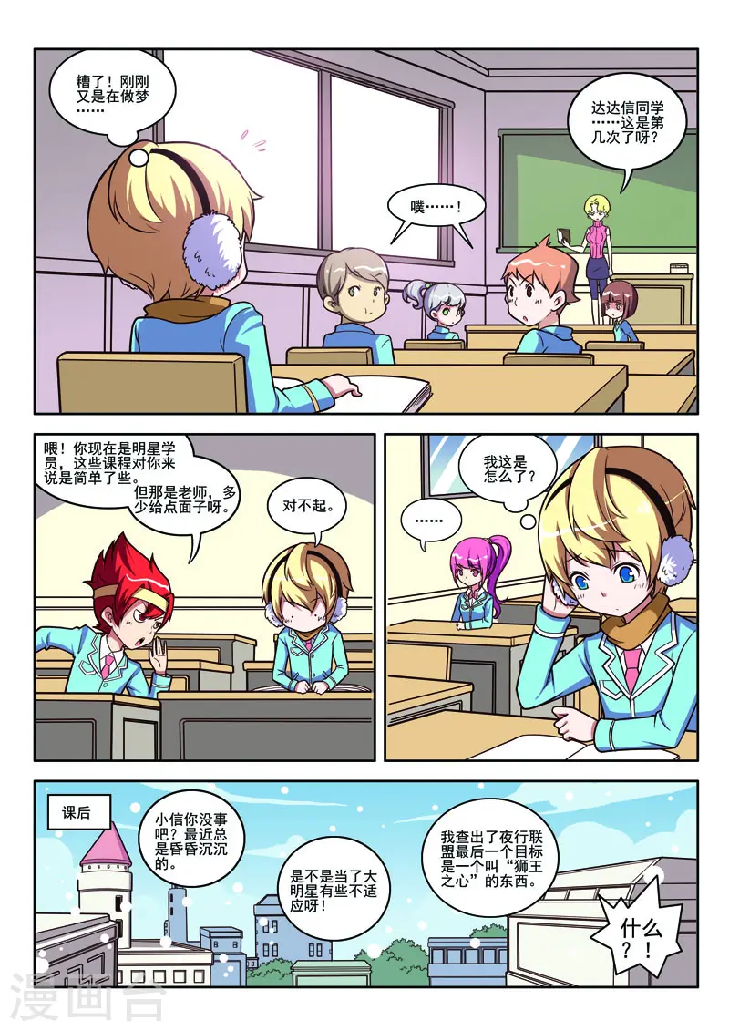 第91话 第3页