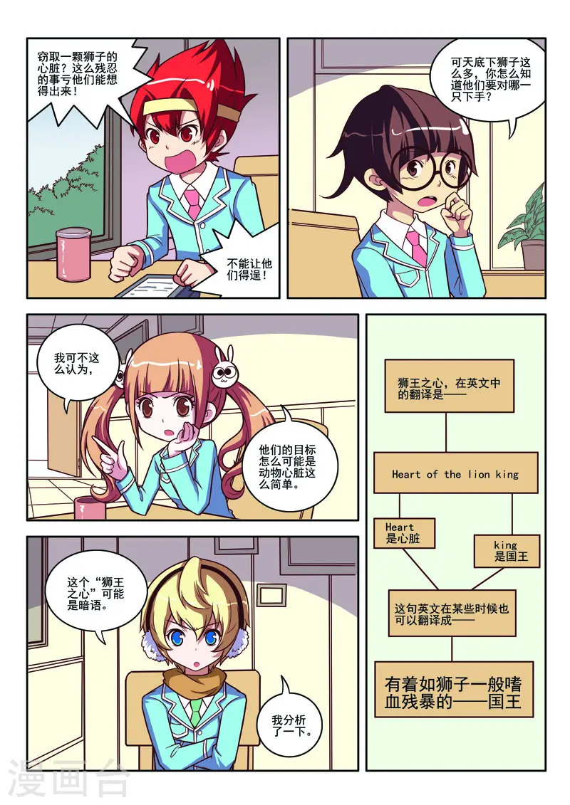 第91话 第4页
