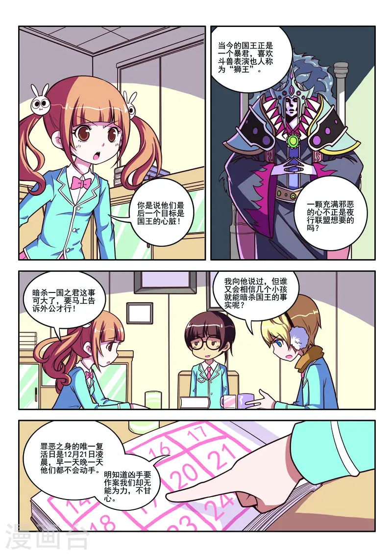 第91话 第5页