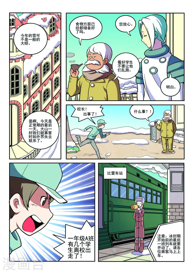 第91话 第7页