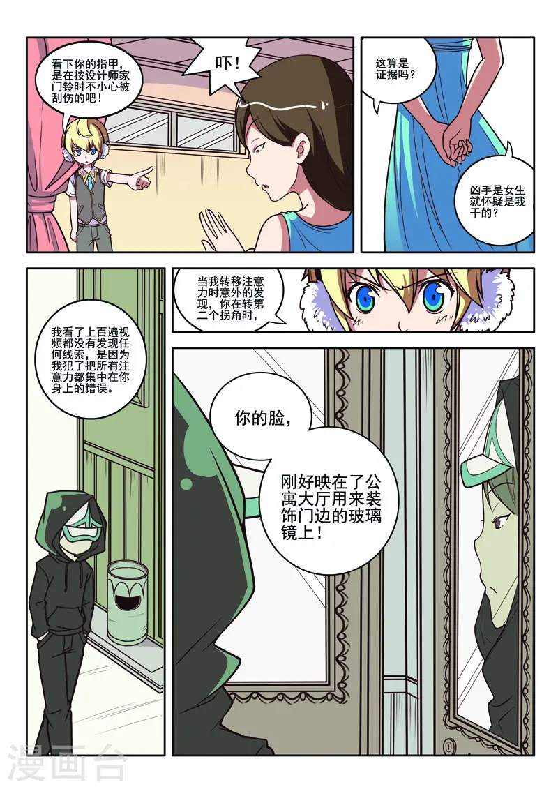 第90话 第1页