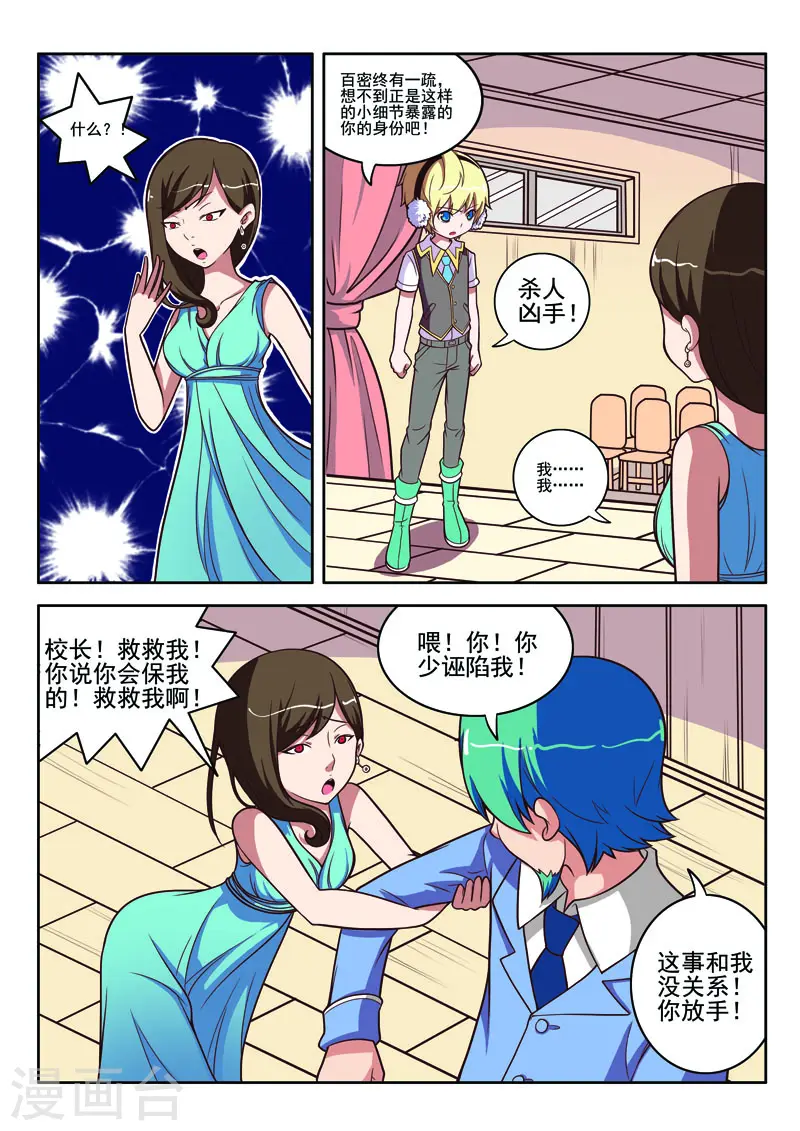 第90话 第2页