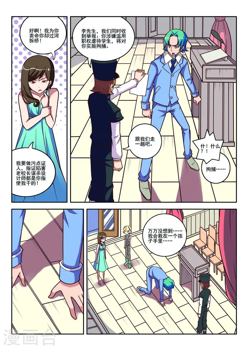 第90话 第3页