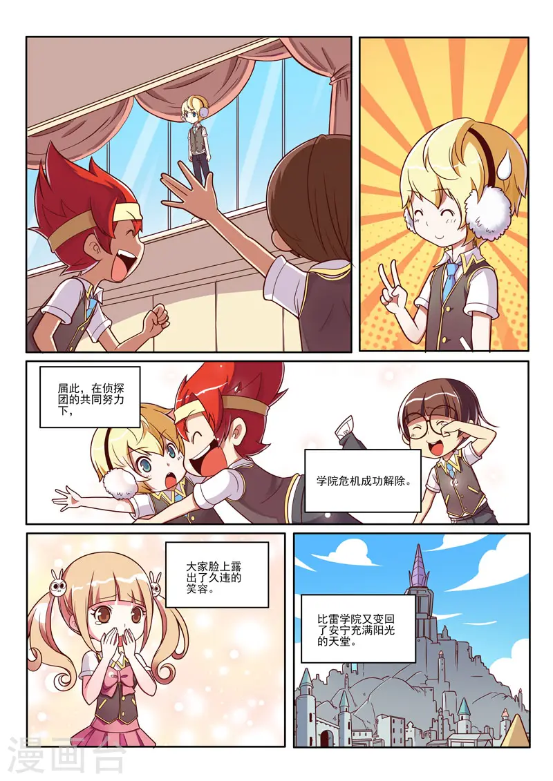 第90话 第4页