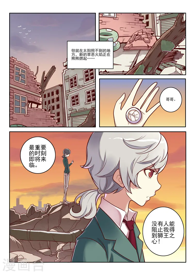 第90话 第5页