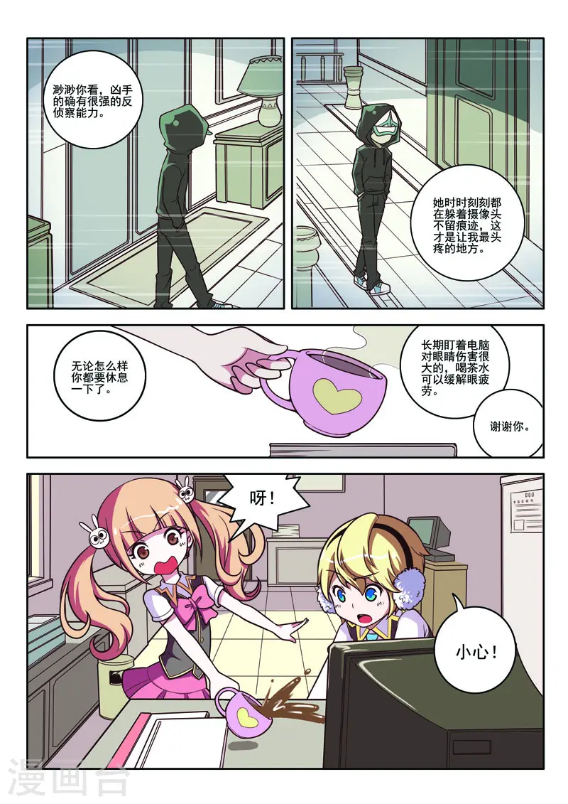 第89话 第1页
