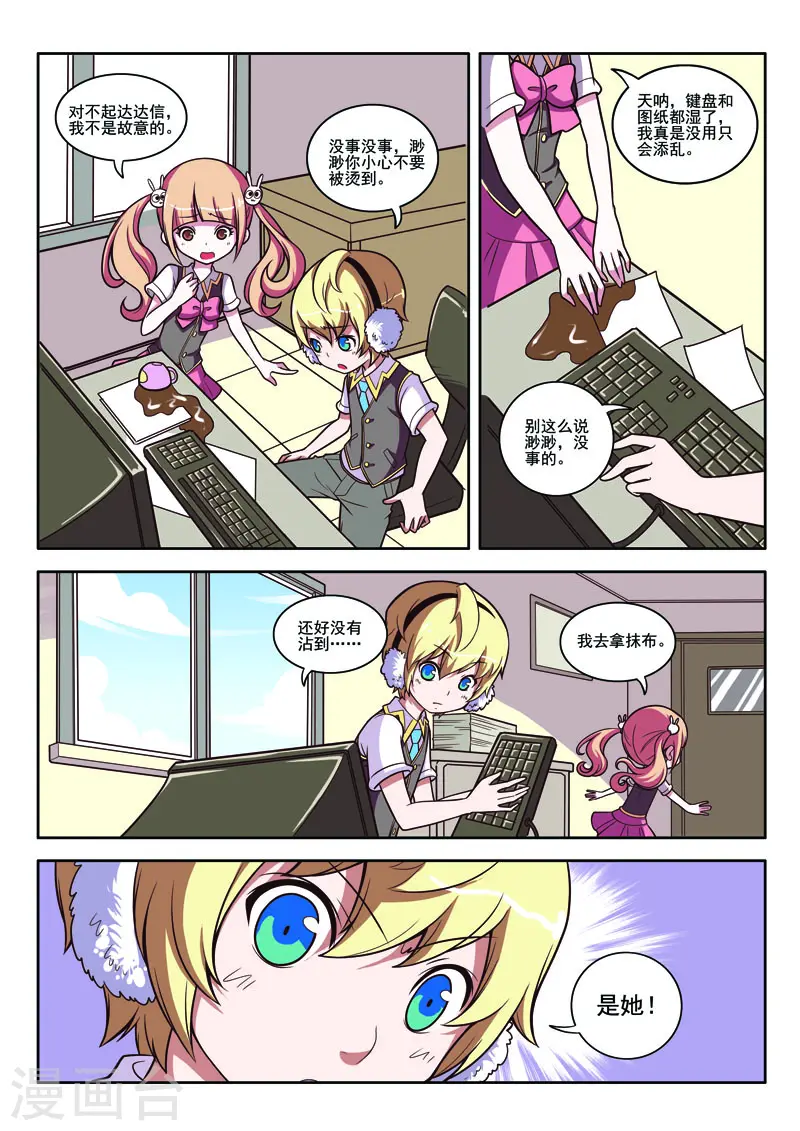 第89话 第2页