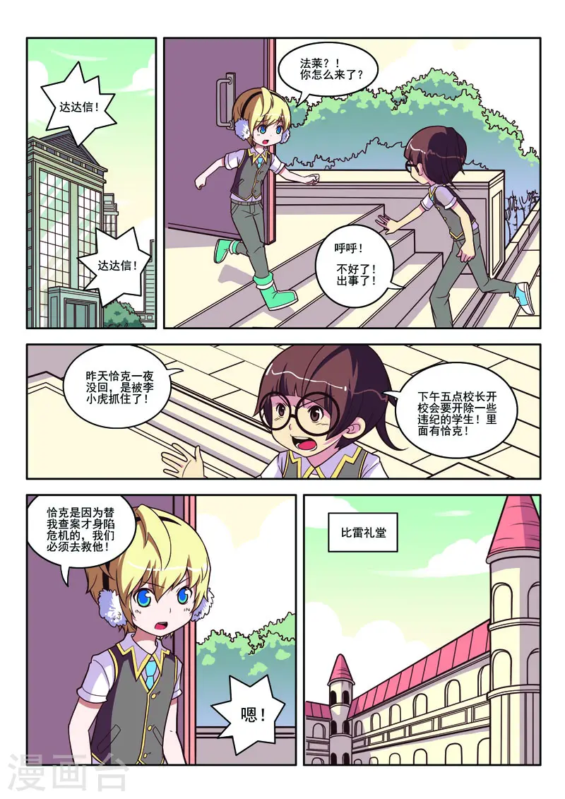 第89话 第3页