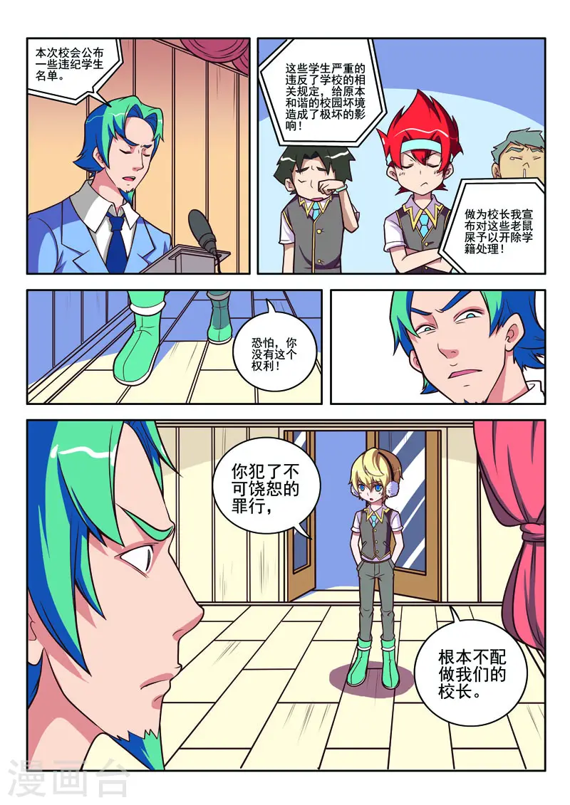 第89话 第4页