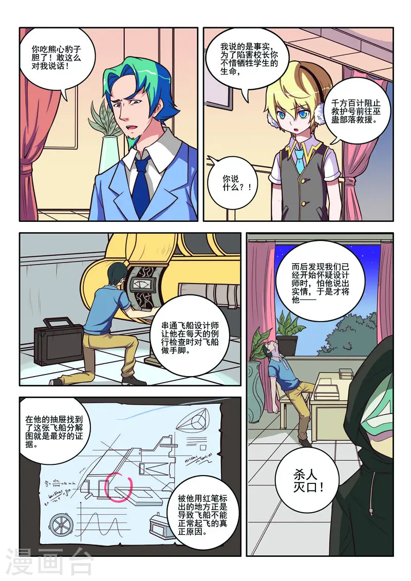 第89话 第5页