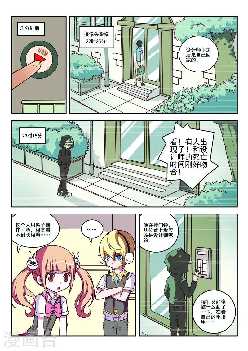 第88话 第3页