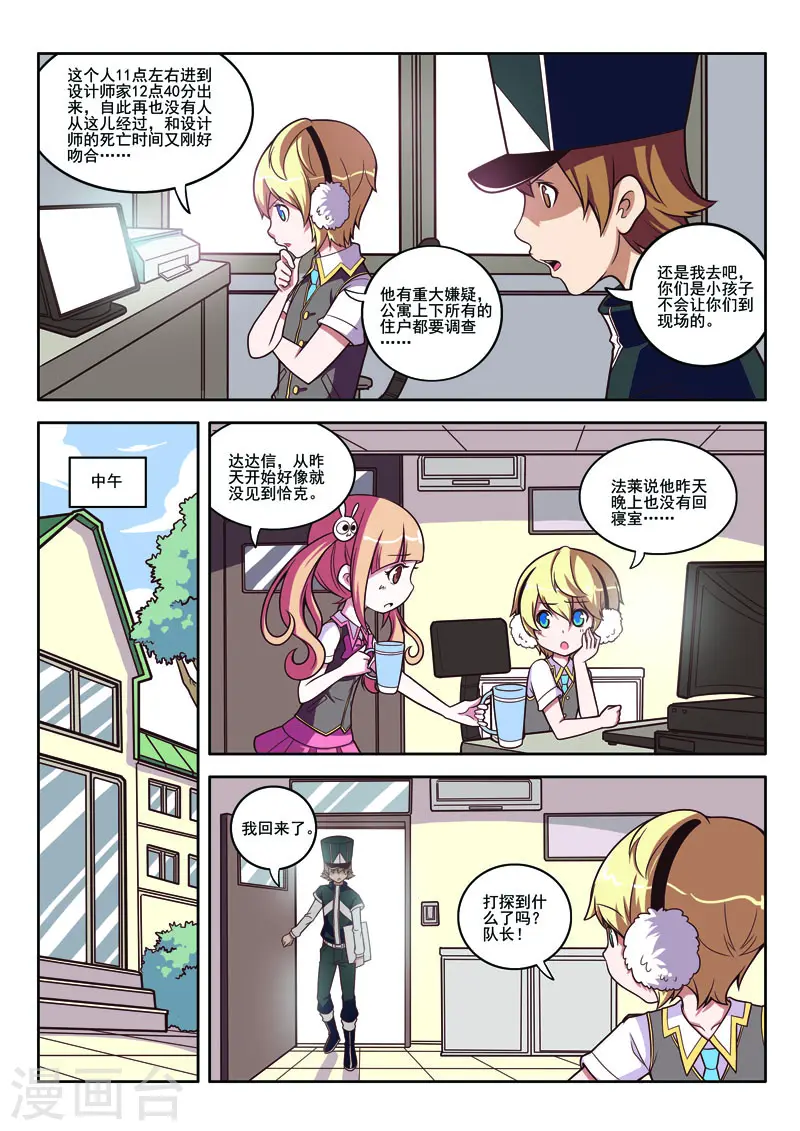 第88话 第4页