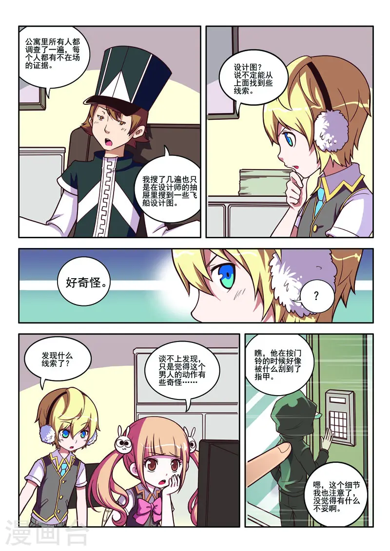 第88话 第5页