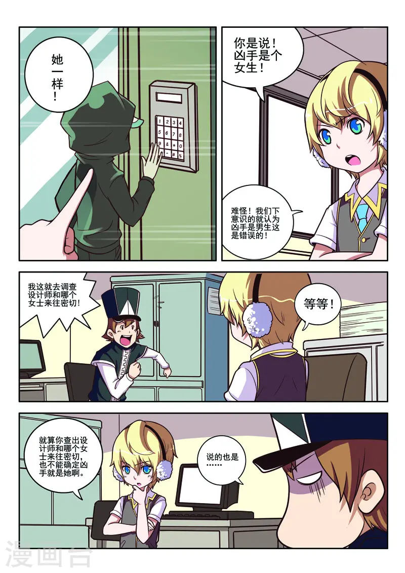 第88话 第7页