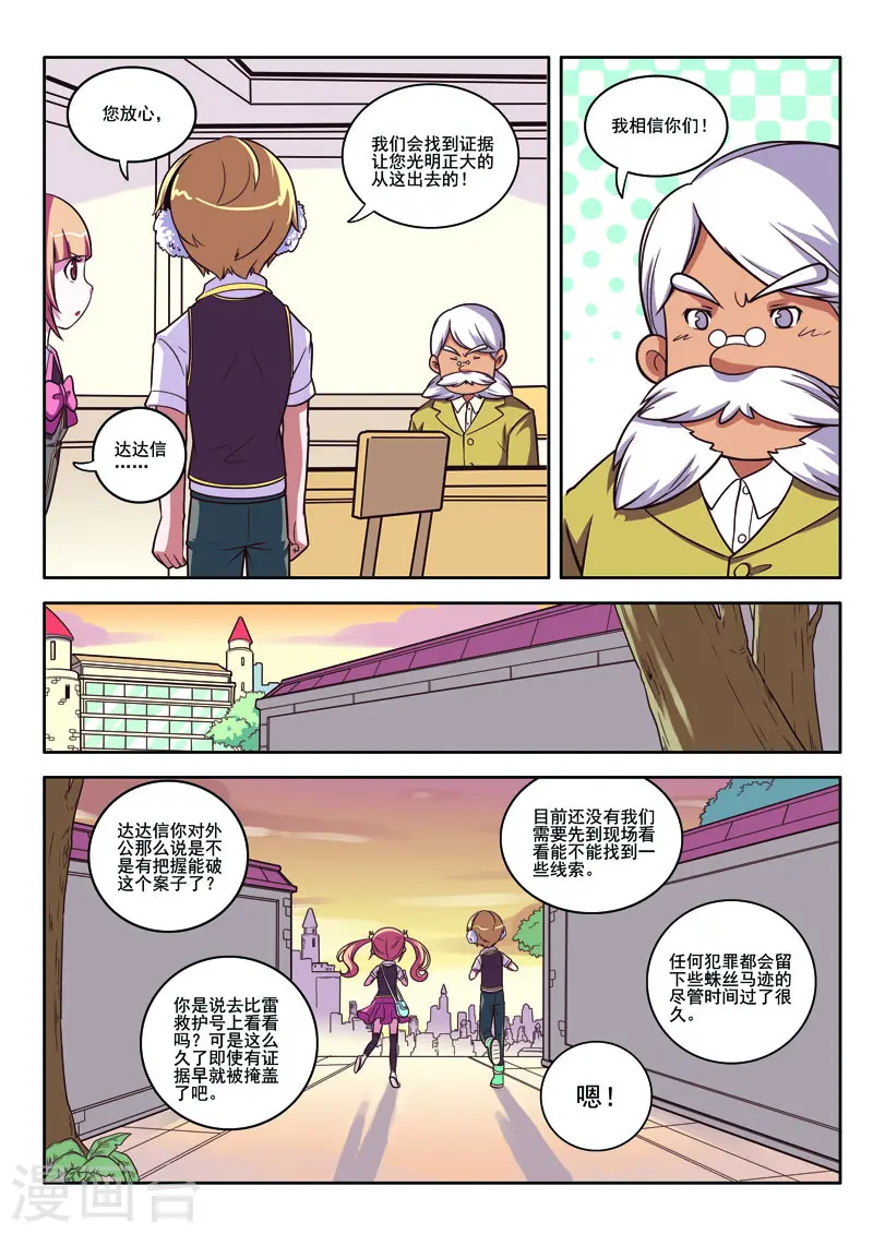 第87话 第1页