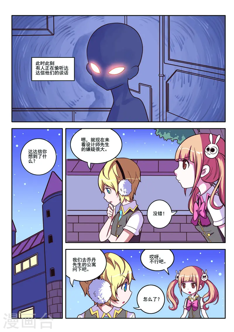 第87话 第4页