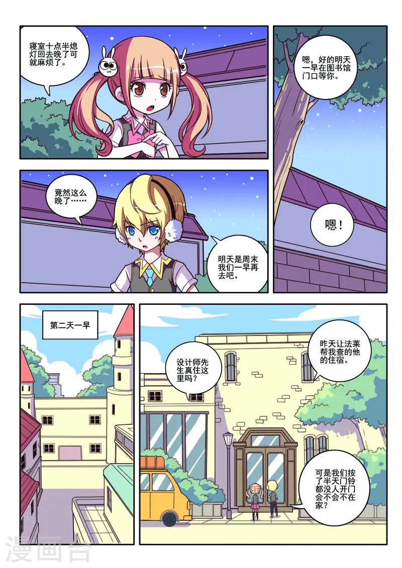 第87话 第5页