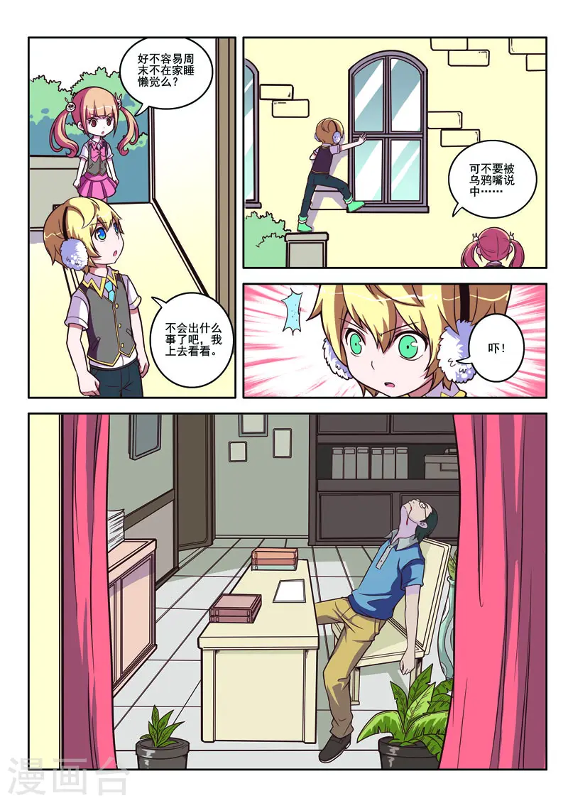 第87话 第6页