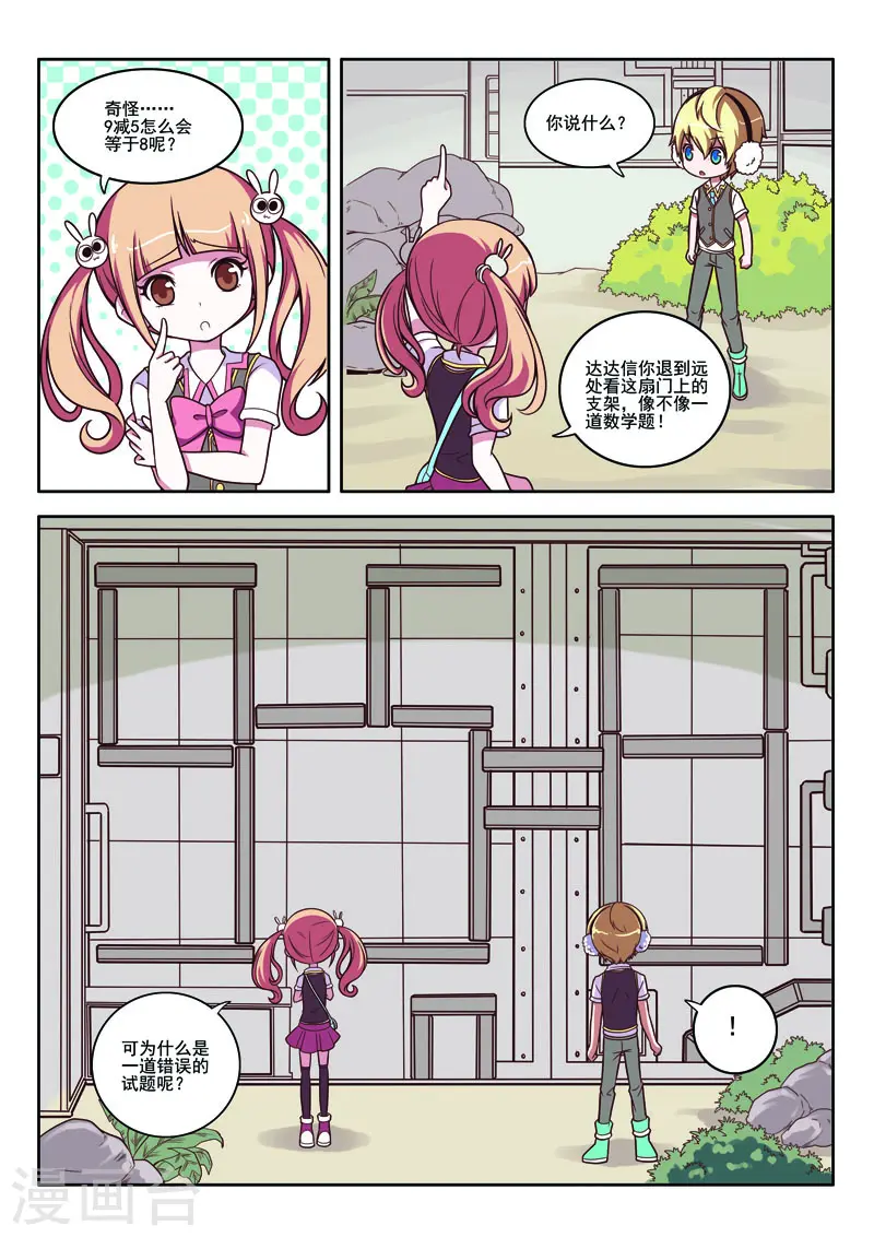 第86话 第1页