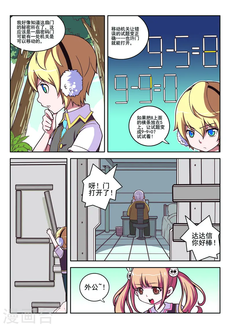 第86话 第2页