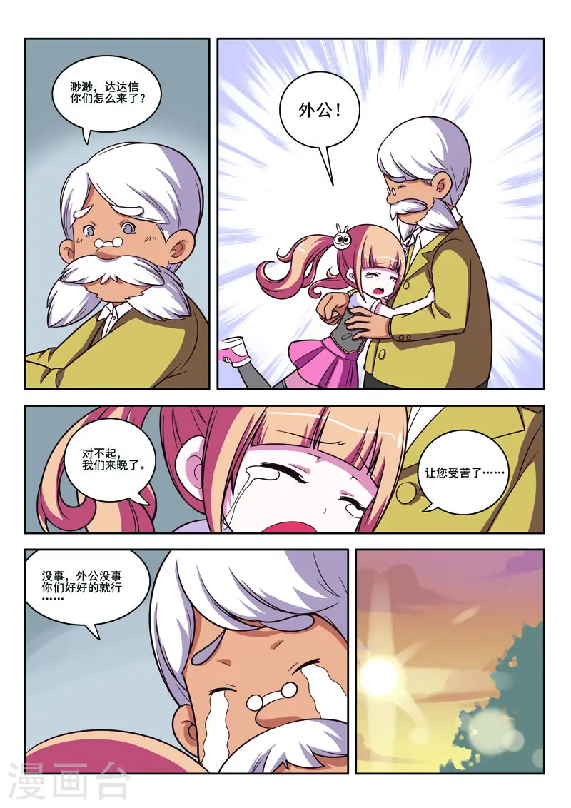 第86话 第3页