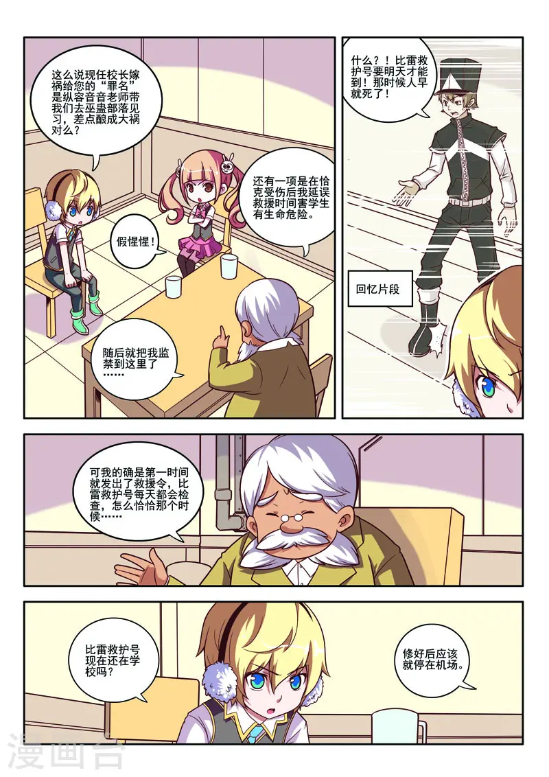第86话 第4页