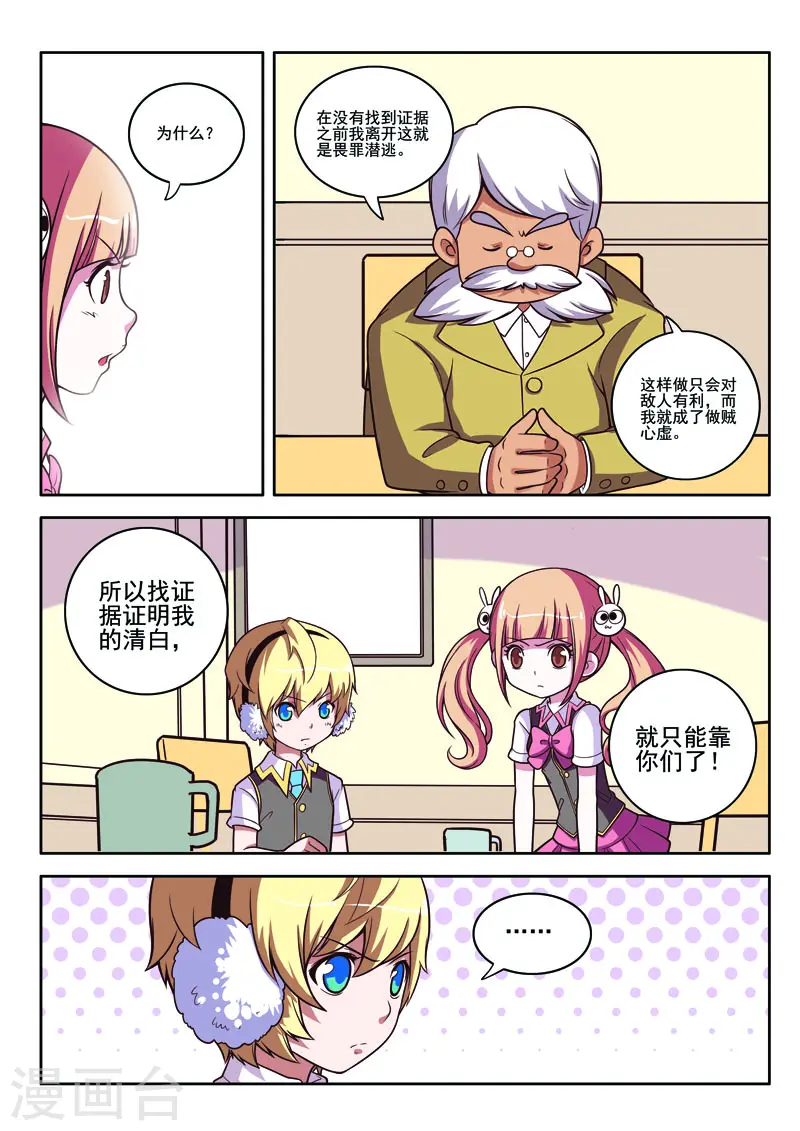 第86话 第6页