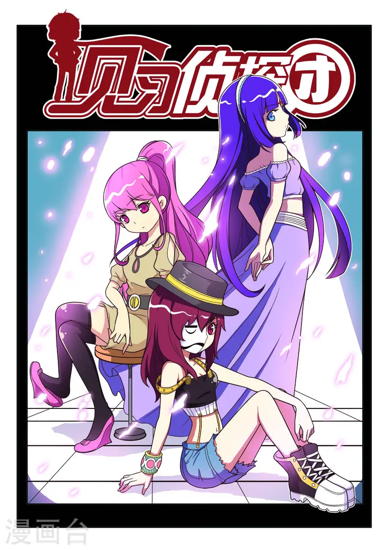 第85话 第1页